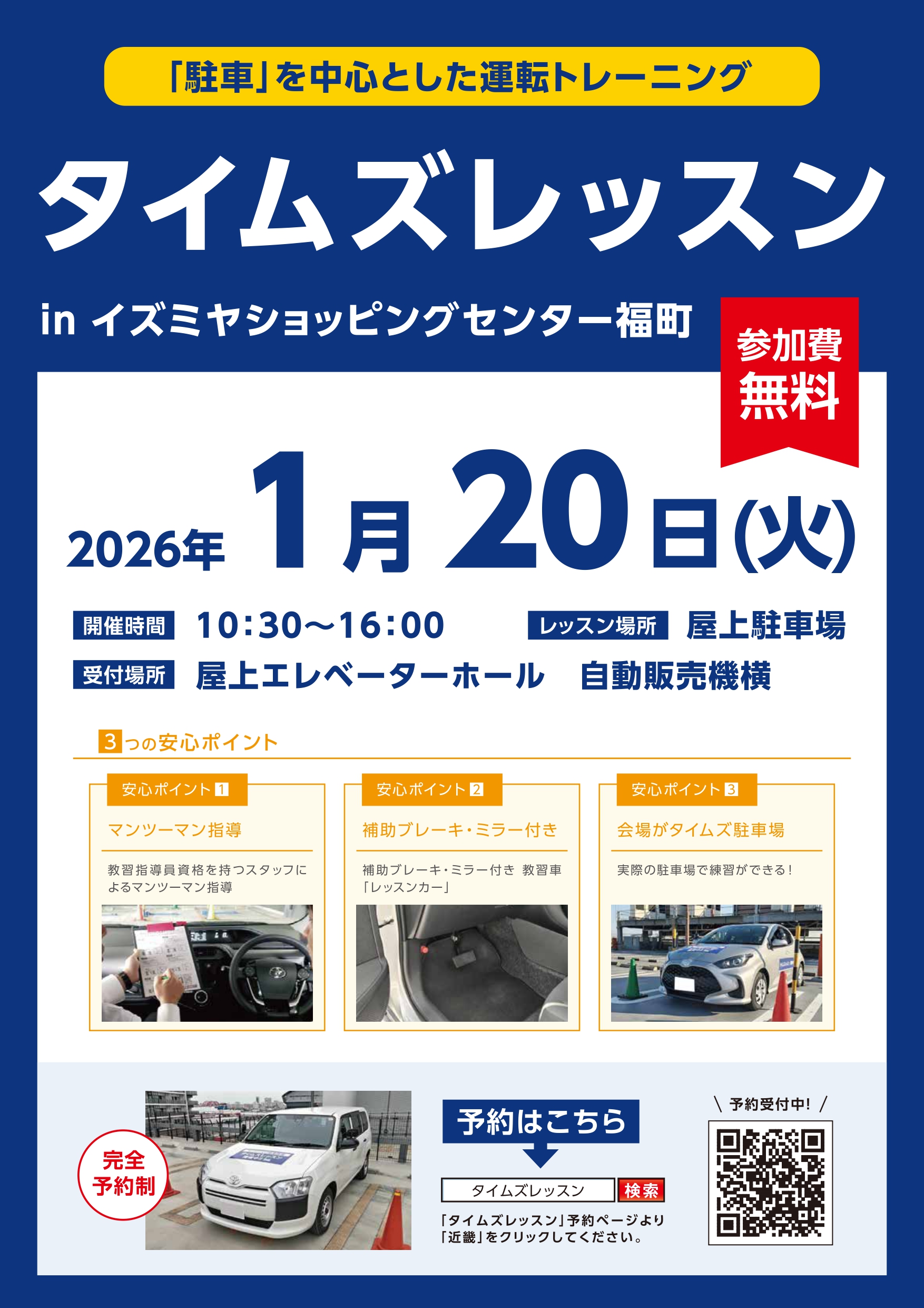 ✴︎ご成約品✴︎ ランダムチョイス　イベント割引　３点 イベント｜イズミヤショッピングセンター河内長野｜ショッピング