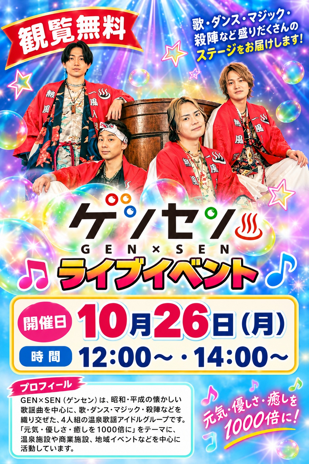 イベント｜イズミヤショッピングセンター平野｜ショッピングセンター