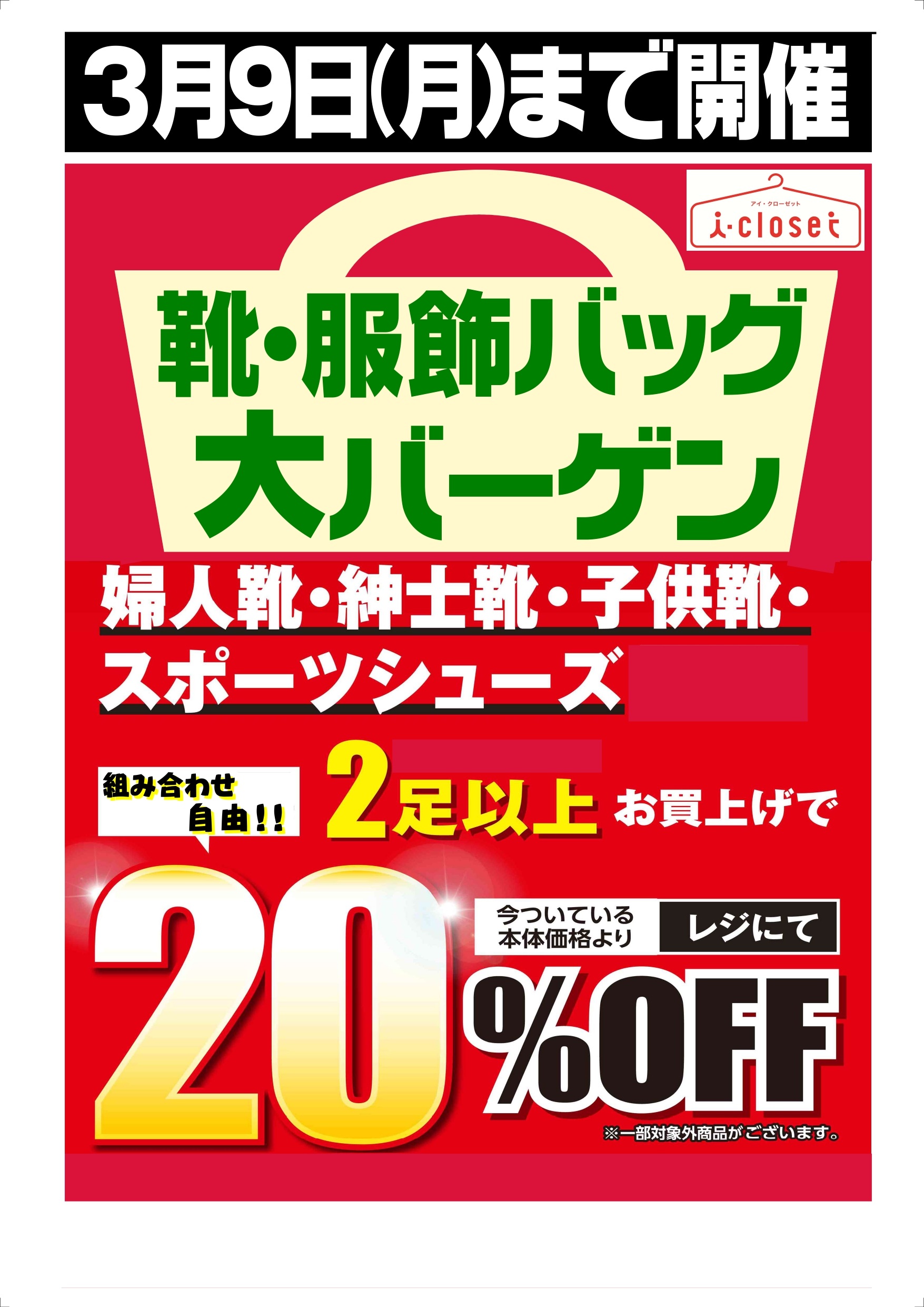 イベント｜イズミヤSC和泉中央｜ショッピングセンター一覧｜株式会社