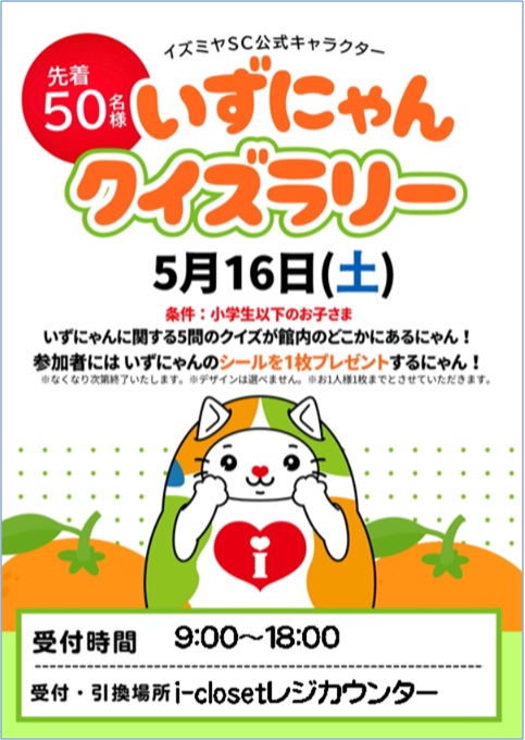 【大特価｜送料込】★現品のみ★神戸市灘区_在庫1点 イズミヤショッピングセンター神戸玉津｜ショッピングセンター一覧