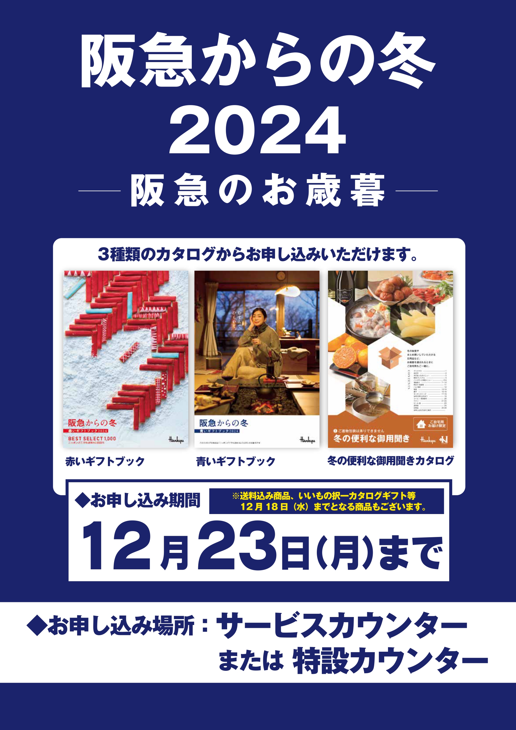 イズミヤショッピングセンター広陵｜ショッピングセンター一覧｜株式会社エイチ・ツー・オー商業開発