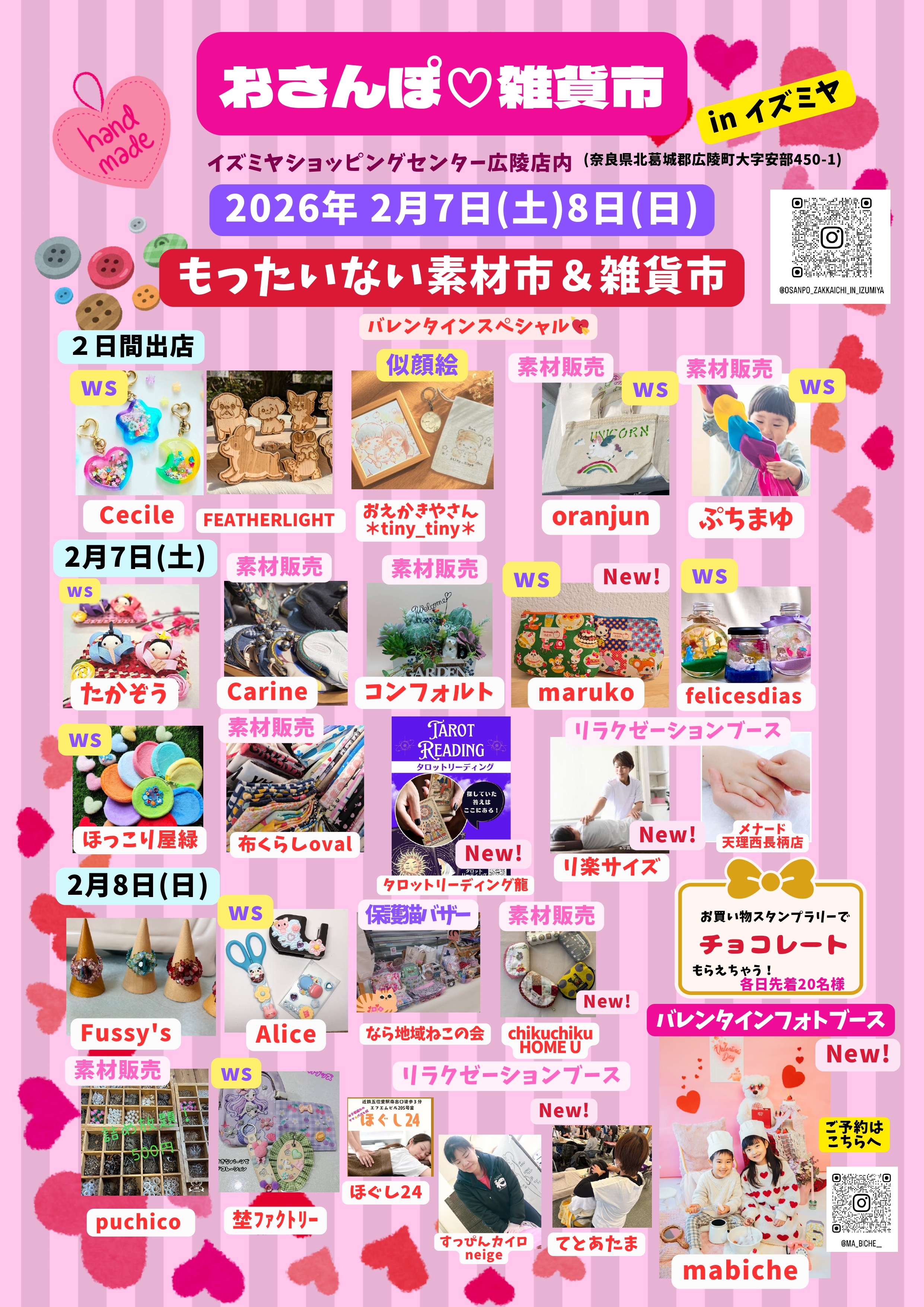 希少価値 日本全国アミューズメントパーク大カタログ 2023年4月1日、2日、8日、9日にアイスガーデンプロジェクト ～IZUMI