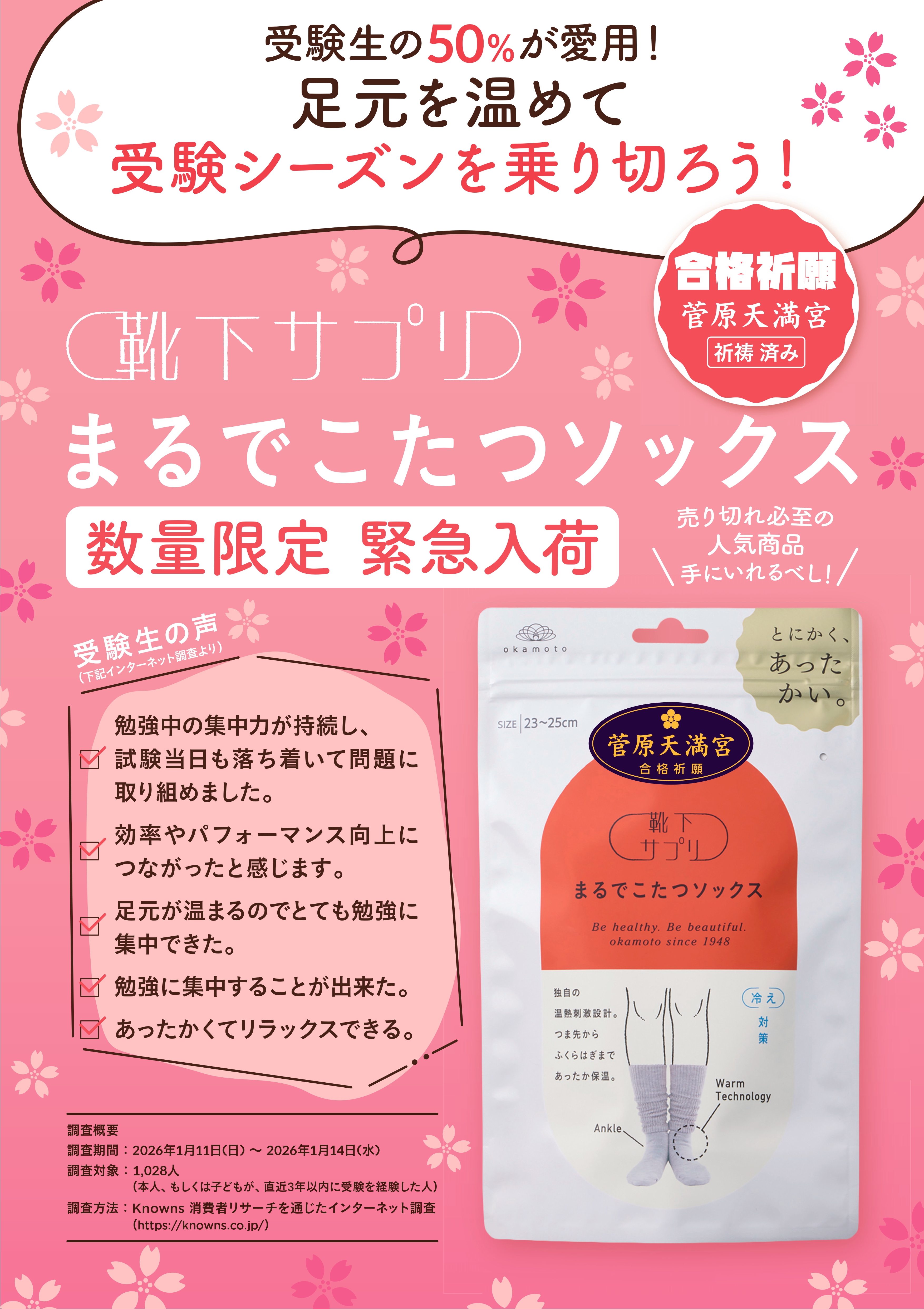 イズミヤショッピングセンター広陵｜ショッピングセンター一覧｜株式