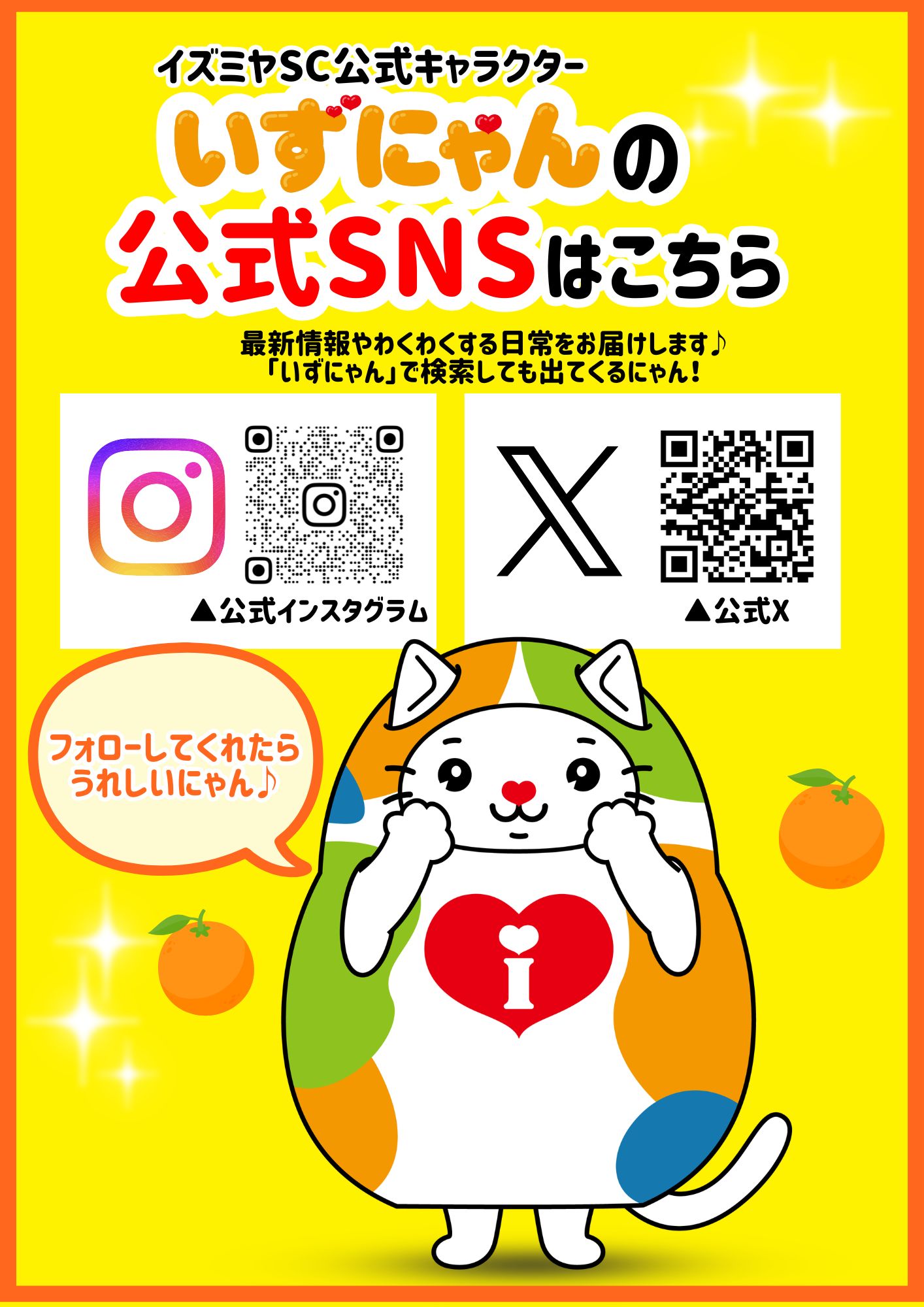イズミヤショッピングセンター広陵｜ショッピングセンター一覧｜株式