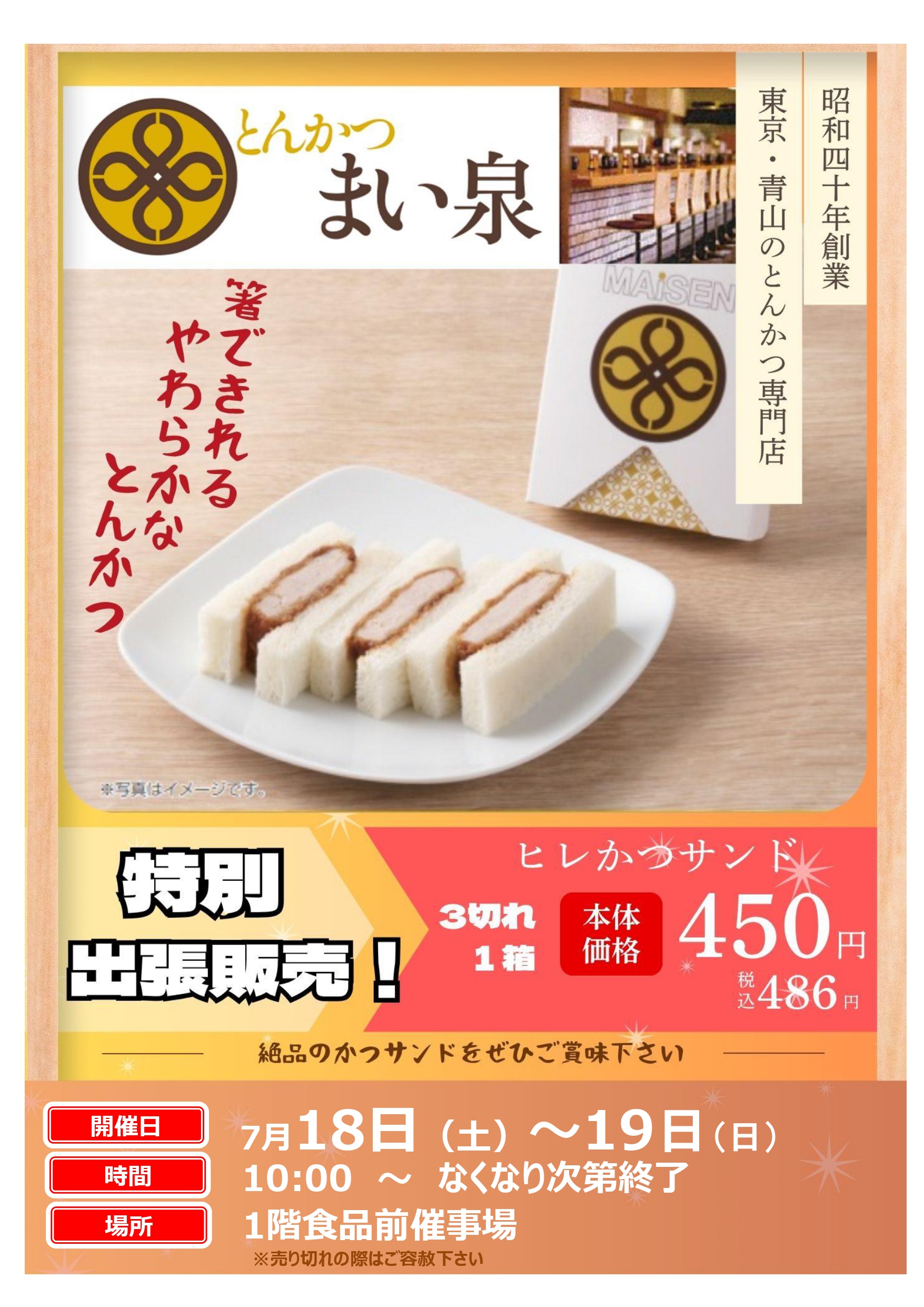 イズミヤショッピングセンター西神戸｜ショッピングセンター一覧｜株式