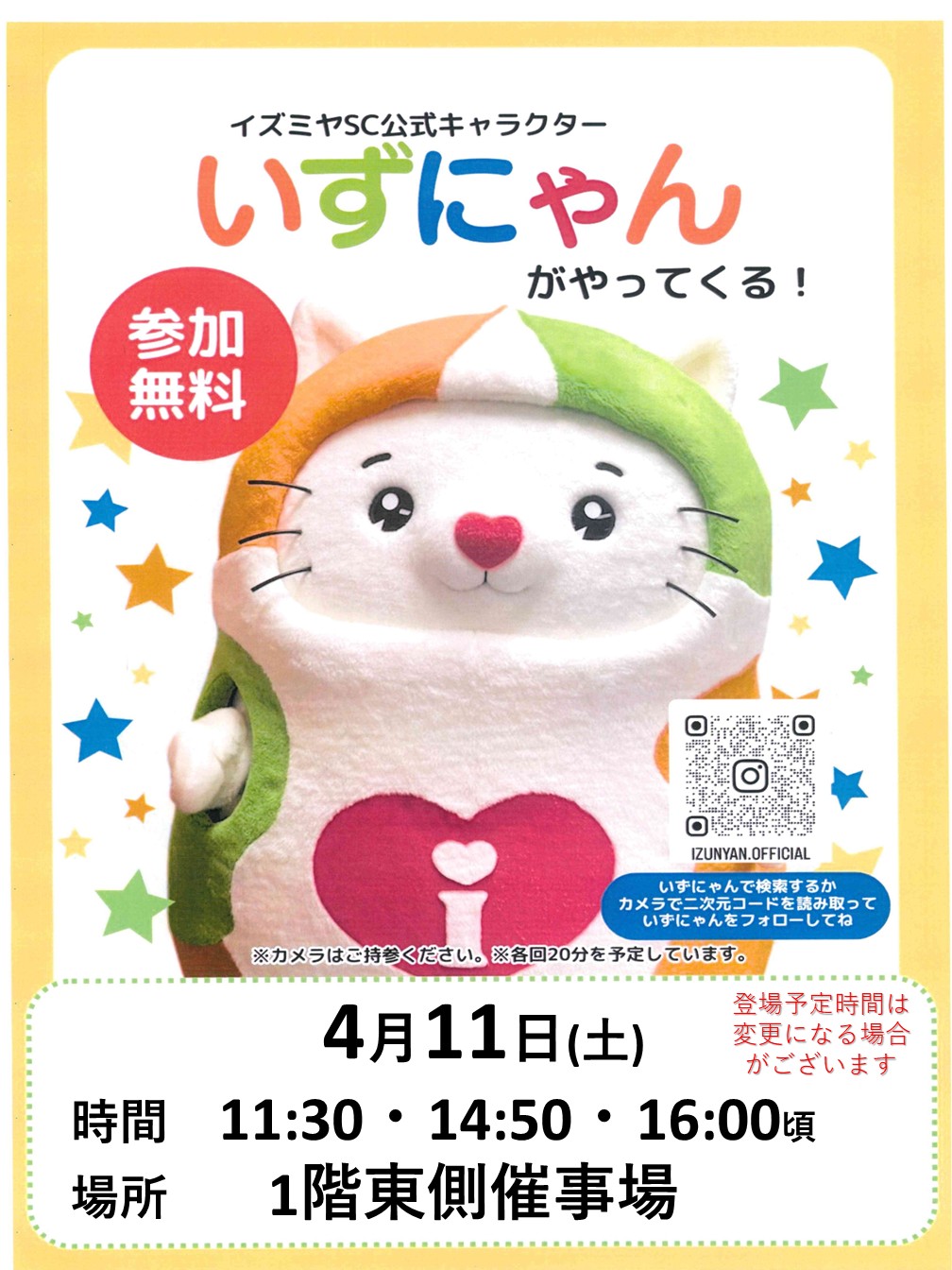 イズミヤショッピングセンター六地蔵｜ショッピングセンター一覧｜株式