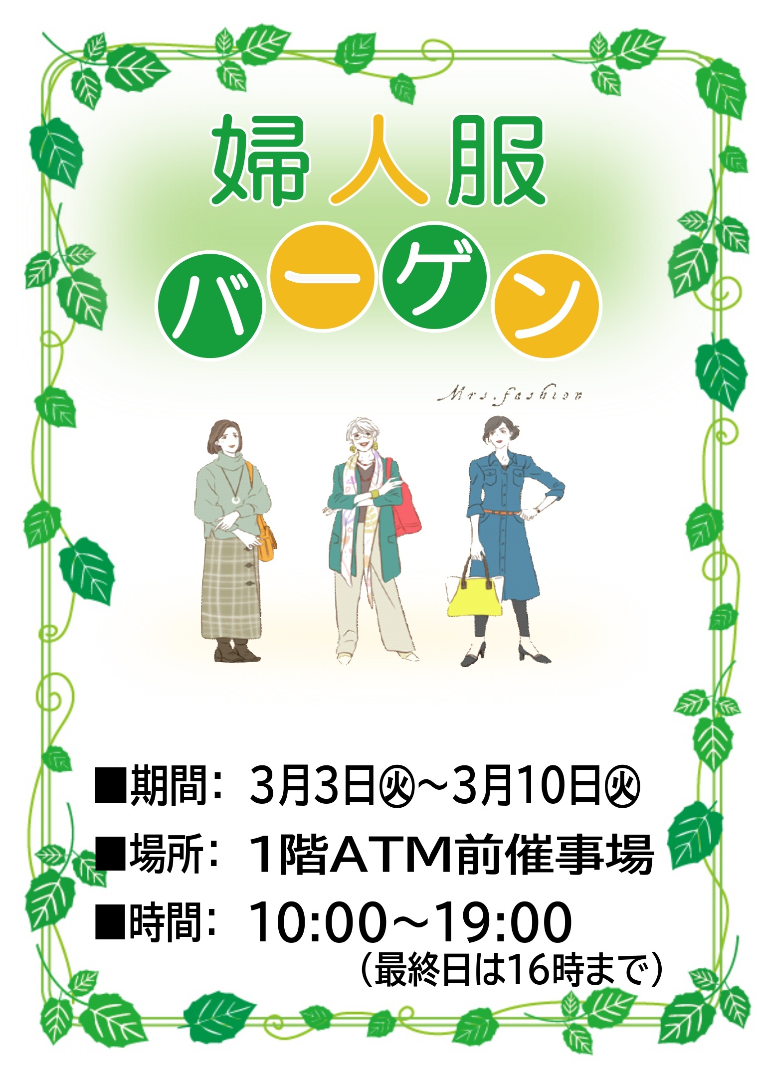 イズミヤショッピングセンター八尾｜ショッピングセンター一覧｜株式