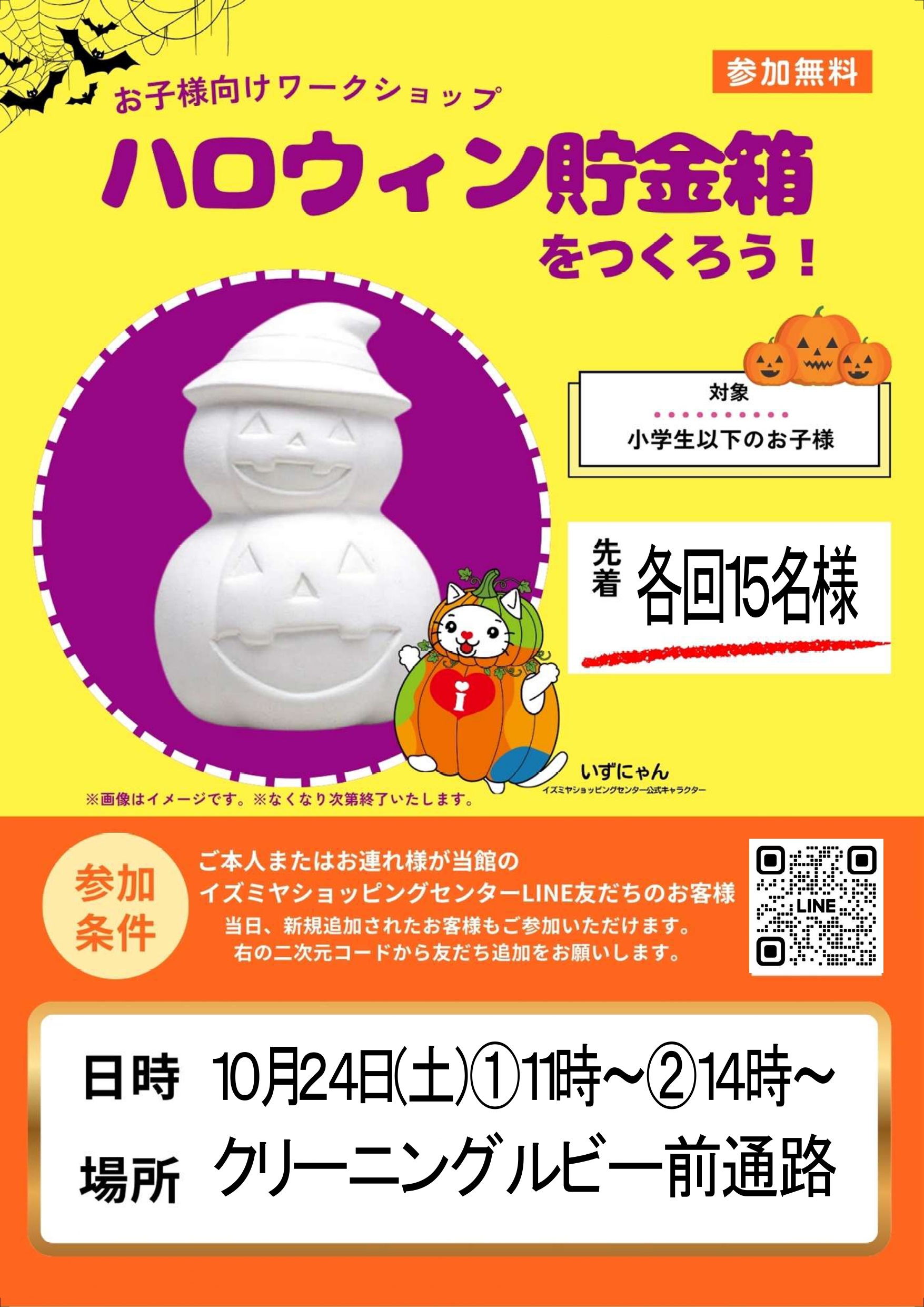 イズミヤショッピングセンター八尾｜ショッピングセンター一覧｜株式
