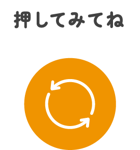 押してみてね（いずにゃんがくるくる回るボタン）