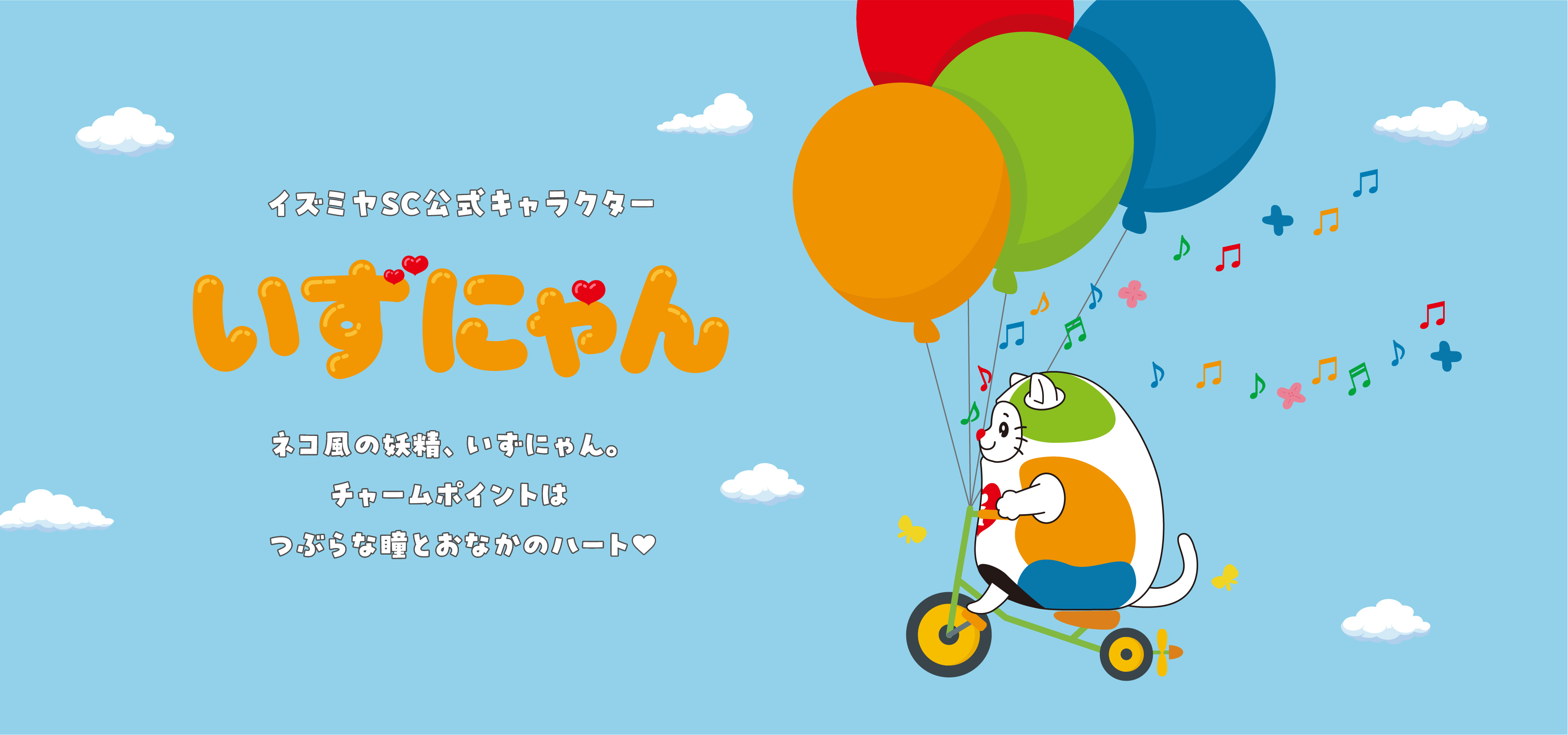 メインビジュアル
