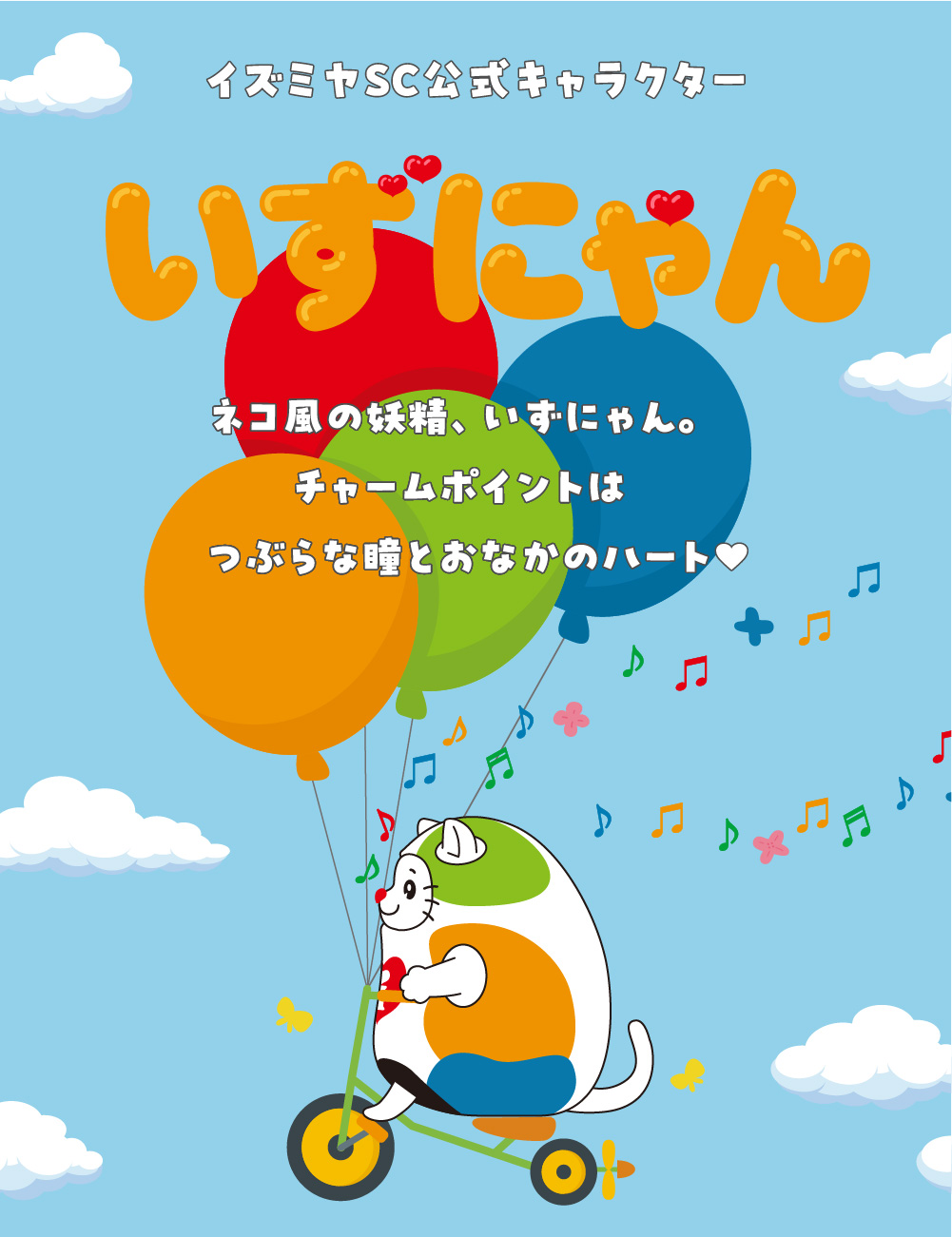 メインビジュアル