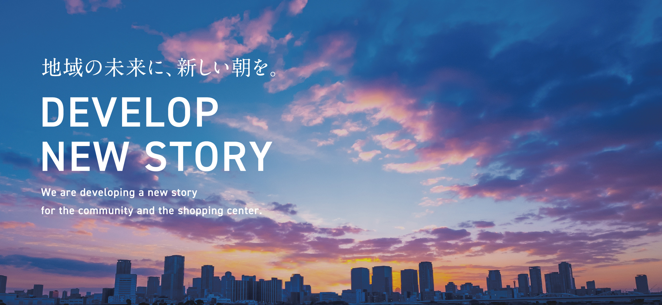 DEVELOP NEW STORY