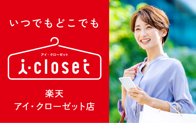 i-closet